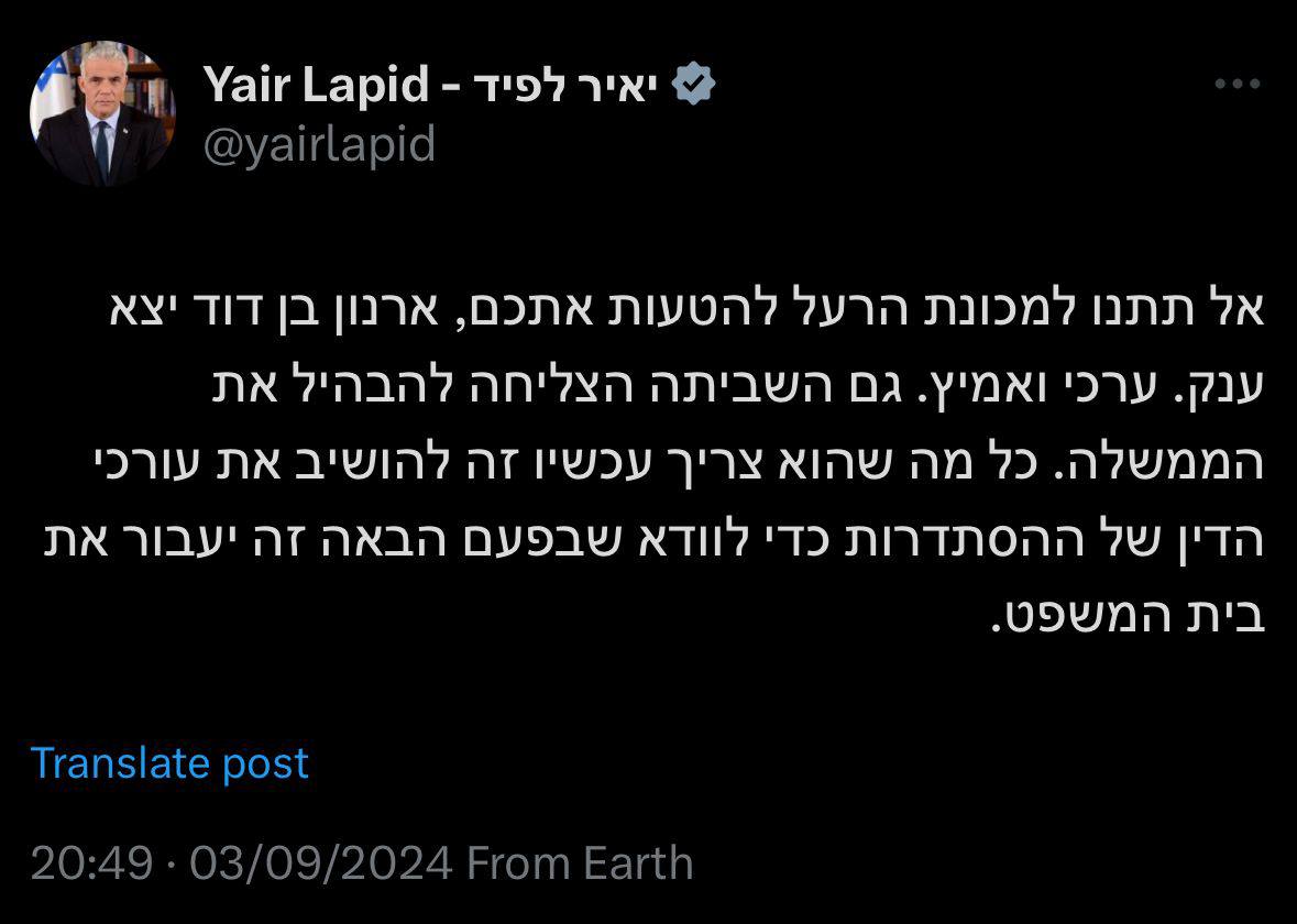 התגובה של יו"ר האופוזיציה