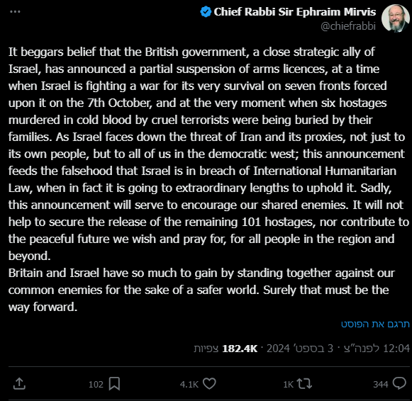 התגובה של הרב מירוויס