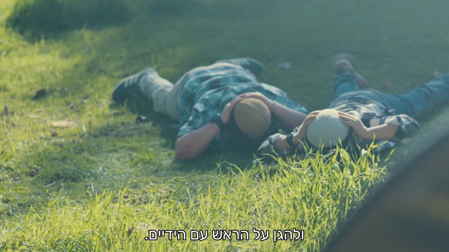 הנחיות פיקוד העורף ל'זמן אלול'