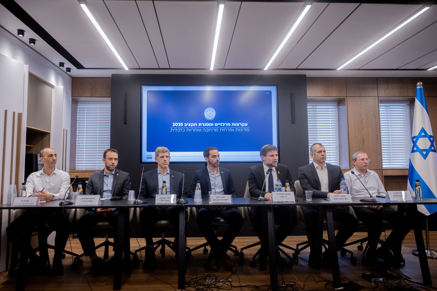 מסיבת עיתונאים במשרד האוצר