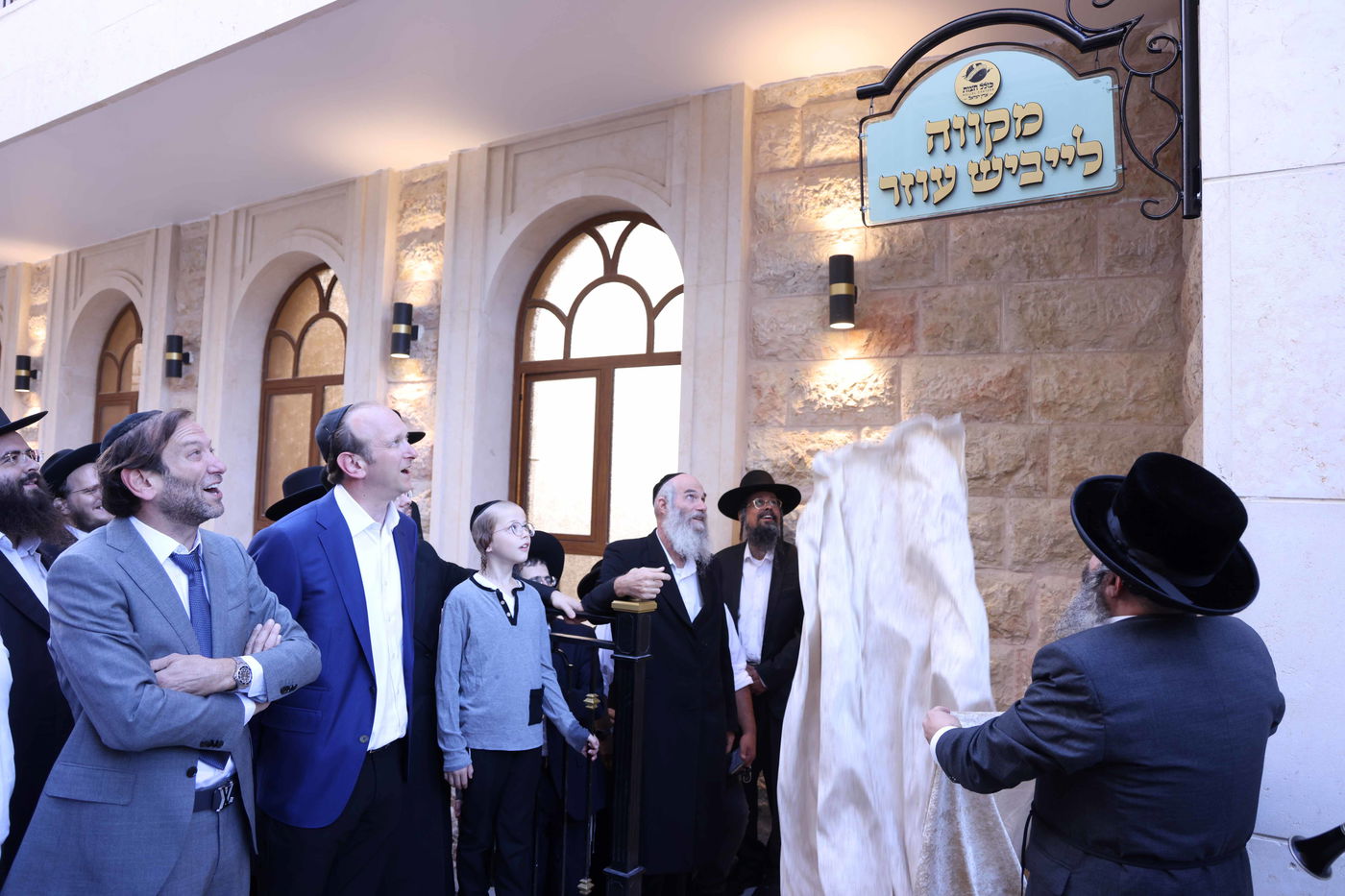 חנוכת המקווה בביתר 