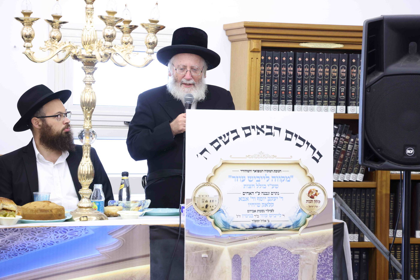 חנוכת המקווה בביתר 