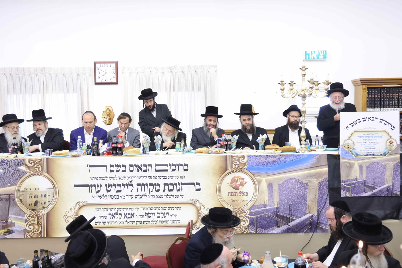 חנוכת המקווה בביתר 