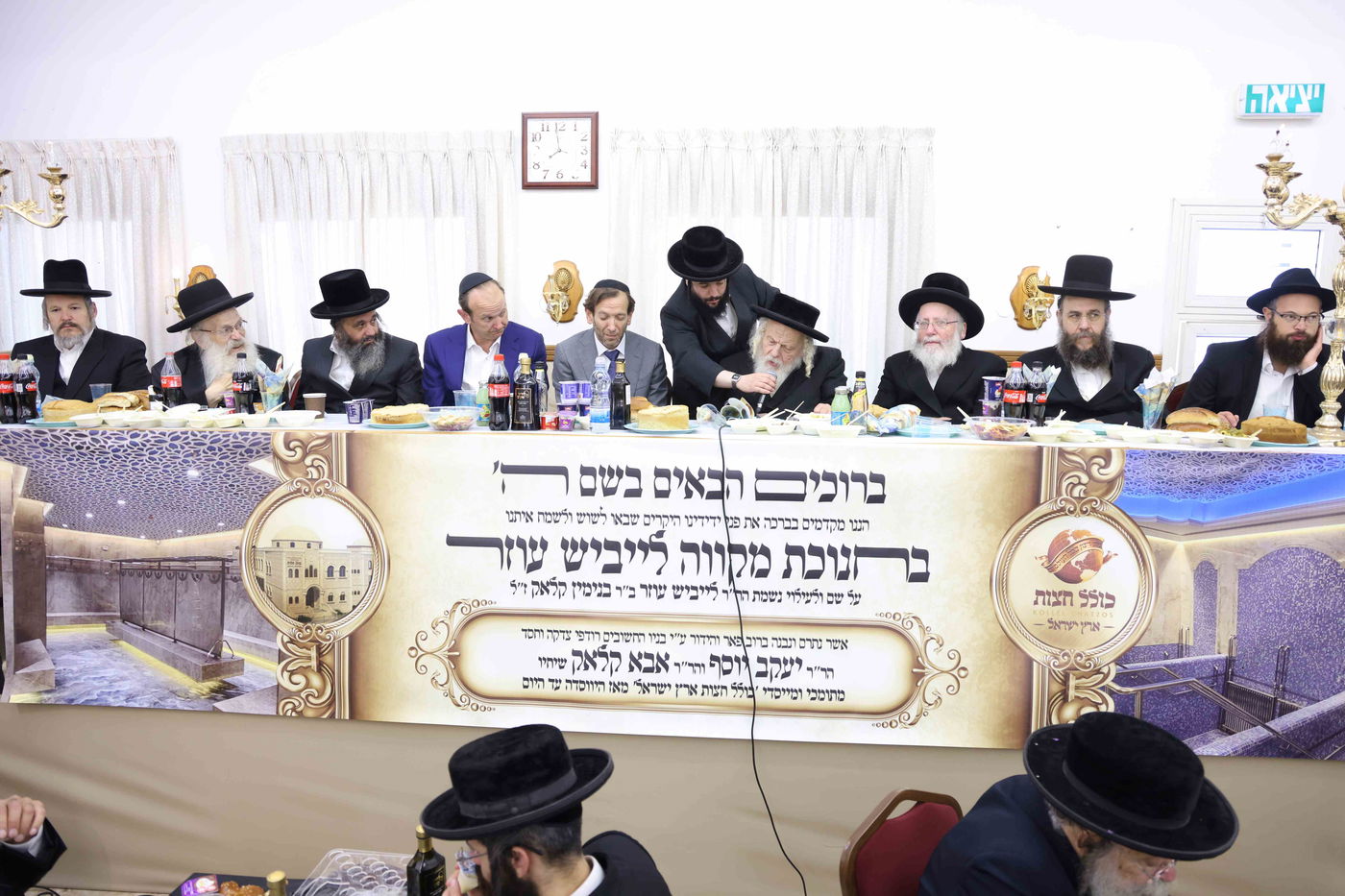 חנוכת המקווה בביתר 