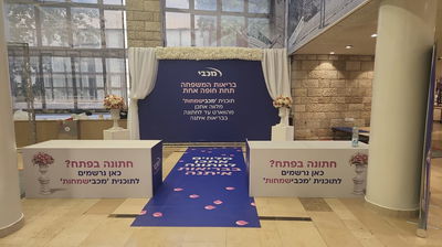 'מכבי שמחות' הינה תוכנית ראשונה מסוגה במגזר החרדי 