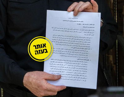 מסמך המצוקה של בכיר חמאס לאחים סינוואר: "איבדנו 95% מהרקטות, לא סובלים אותנו"