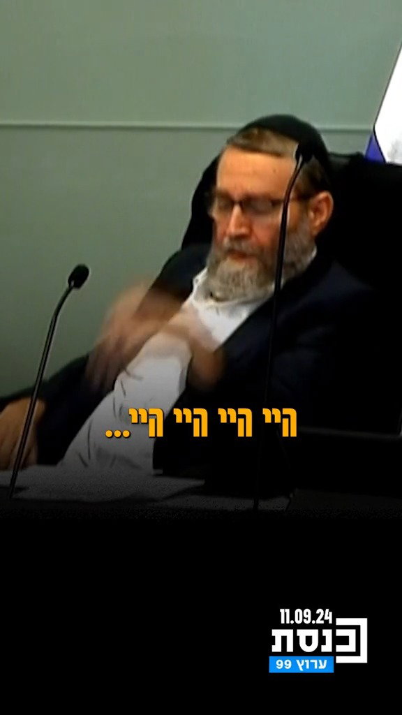 צפו בעימות הסוער בין חבר הכנסת גפני לחברת הכנסת נעמה לזימי