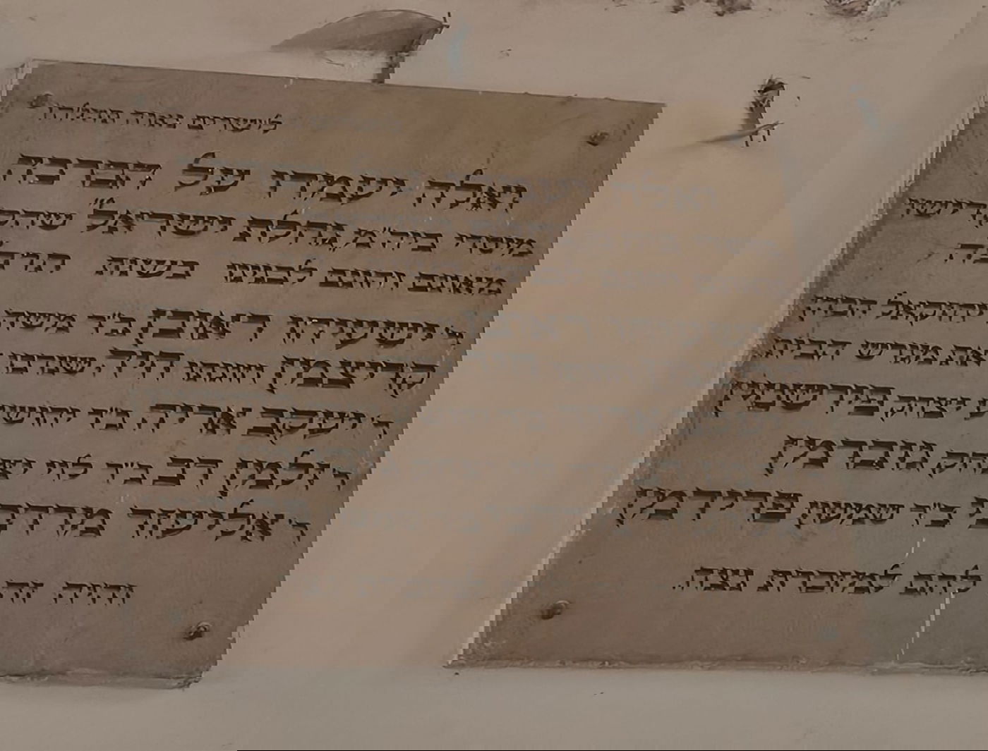 לוח ייסוד בית הכנסת בן מאה שנה