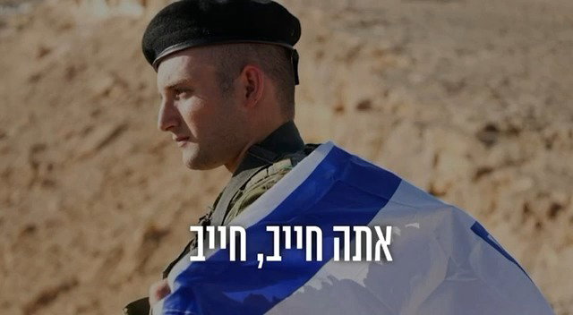ההקלטה המלאה של מתן מהשבי 