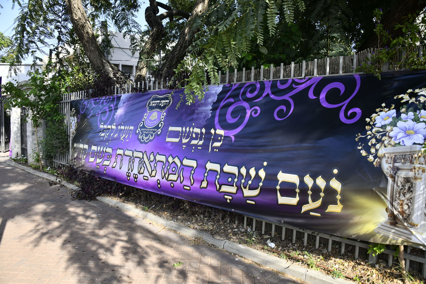 האדמו"ר מצאנז קלויזנבורג, בשב"ק במושב צפריה בארה"ק