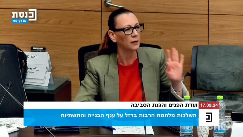 "תשימי כיפה, כולם יהיו בפנים" | חברת הכנסת יוליה מלינובסקי בוועדת הפנים של הכנסת