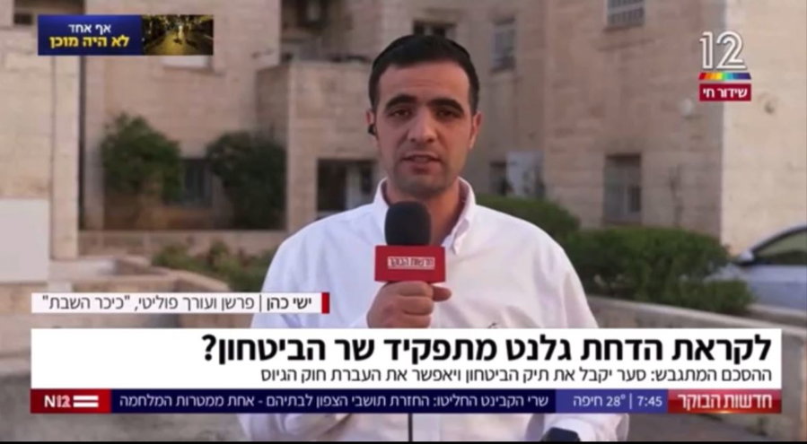 צפו בפרשנות