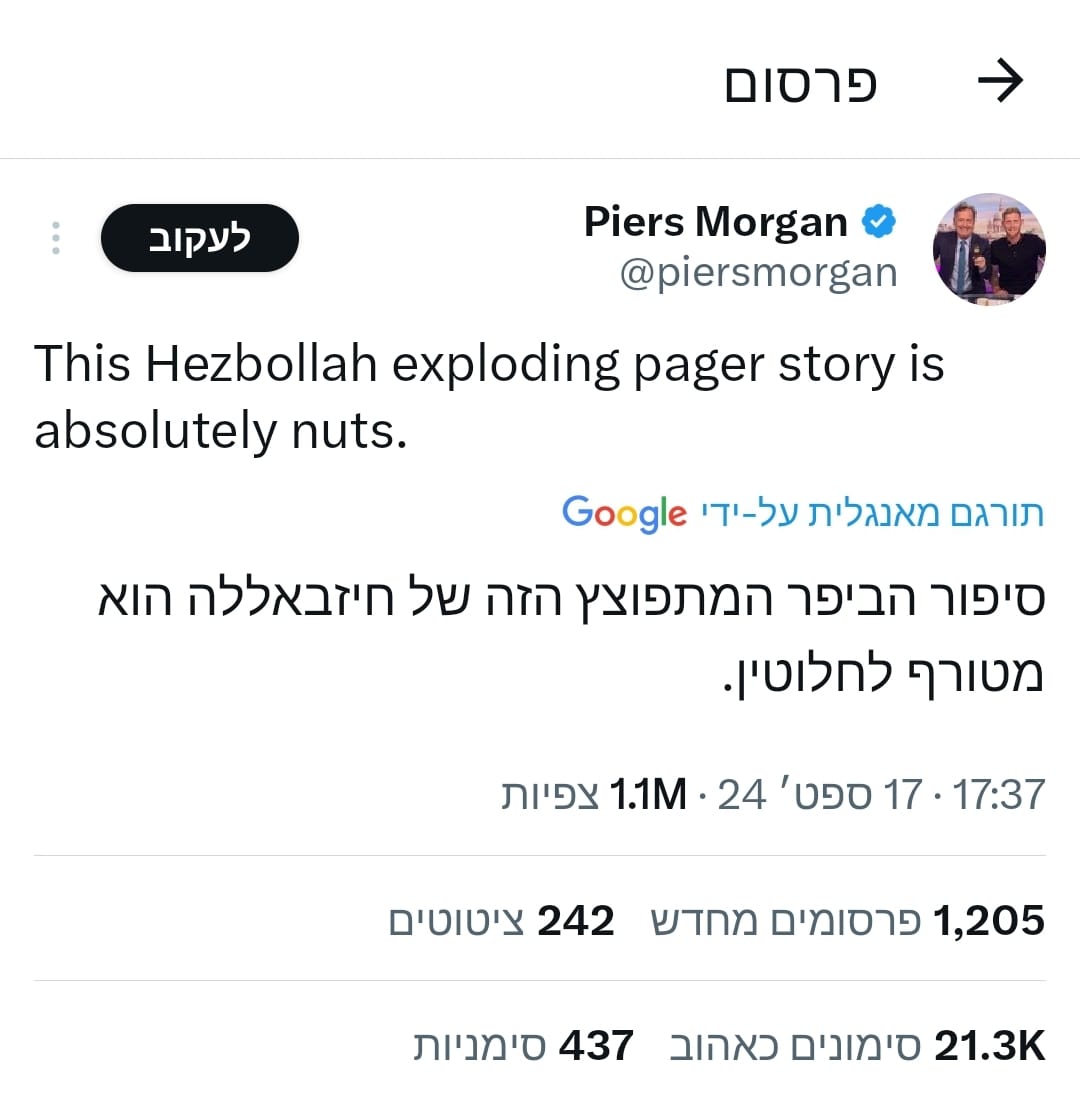 מבצע ה'ביפרים' בראש הכותרות: כך סוקרה המתקפה בעולם