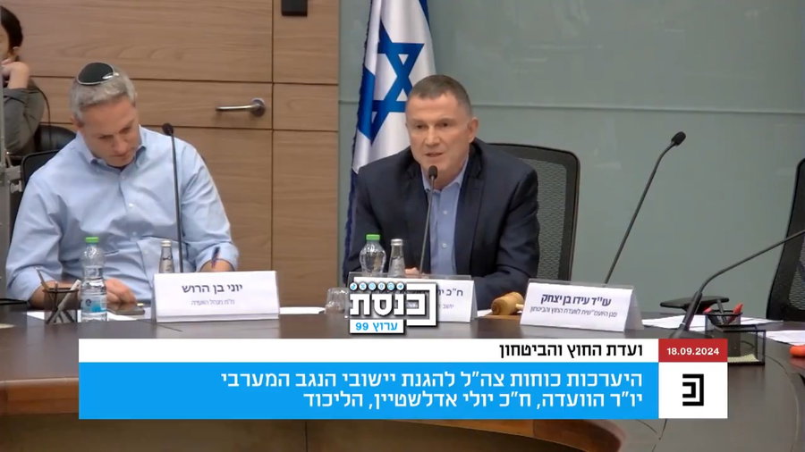 "אמרו לילדים שאני אפס" | צפו בדבריו של יו"ר ועדת חוץ וביטחון ח"כ יולי אדלשטיין