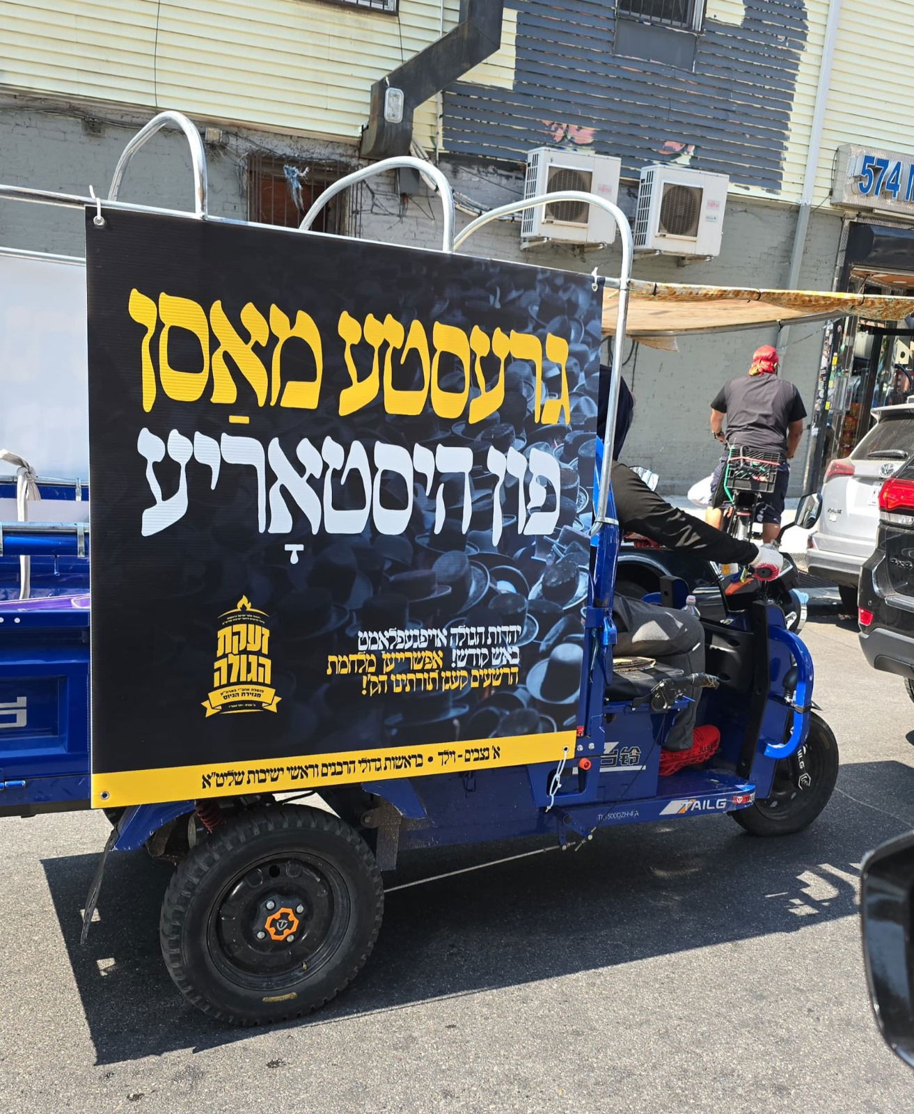 תעמולה באיזורים החרדיים לקראת העצרת