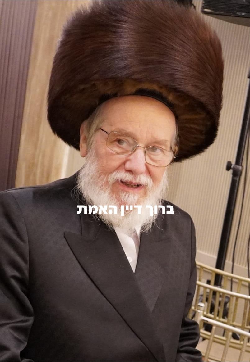 הרב שלום יוסף גוטליב ז"ל
