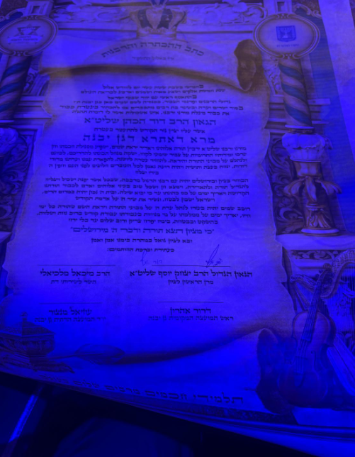 חתימת הגר"ד לצד הגר"י