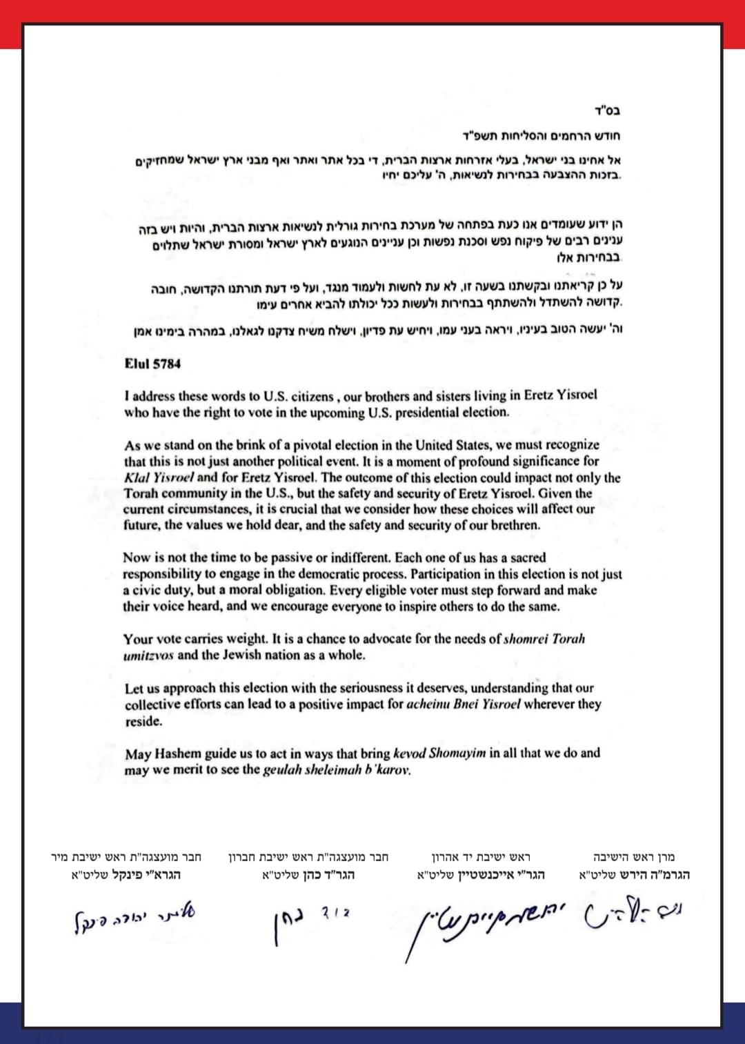 המכתב המלא של הרבנים