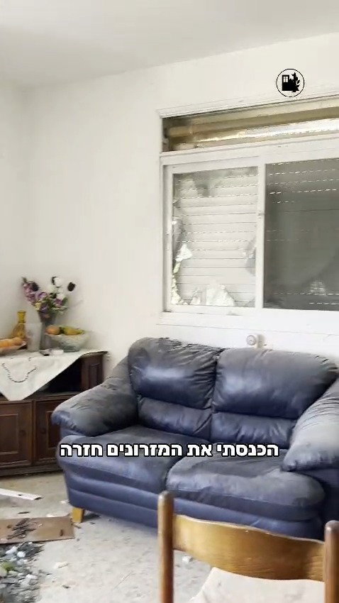 הבית שנפגע במורשת