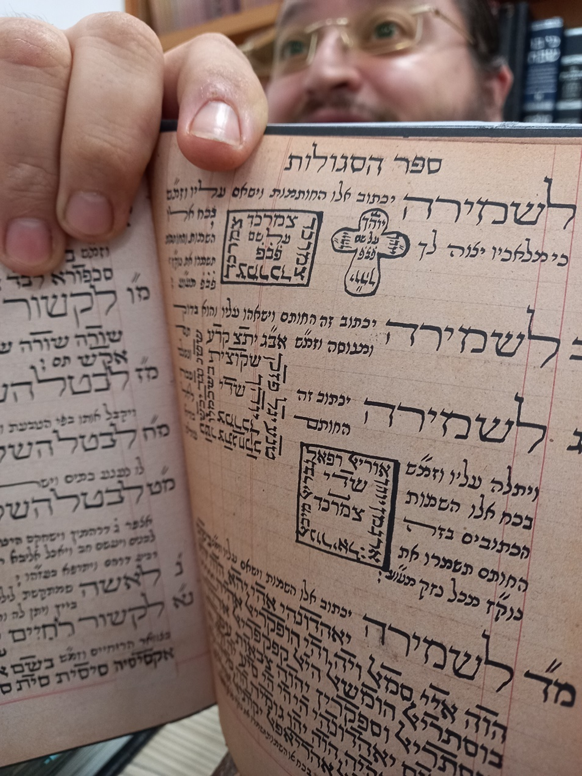 צורה של צלב נוצרי שחדרה לספר קבלי. מתוך שיעור שמסר הג"ר רבי חיים פוקס חוקר כתבי קבלה וקמיעות