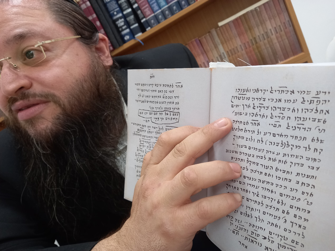 שמו של משיח השקר ישו הנוצרי חדר לספר קבלי. מתוך שיעור שמסר הג"ר רבי חיים פוקס חוקר כתבי קבלה וקמיעות