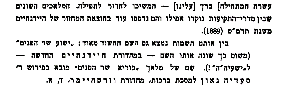 "ישוע שר הפנים" כתבים נבחרים לר"א ברלינר