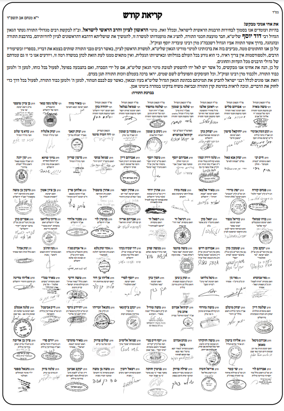 מכתב מאה הרבנים