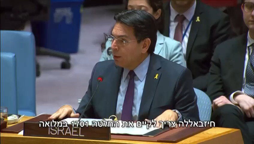 צפו בקטע מנאום דנון