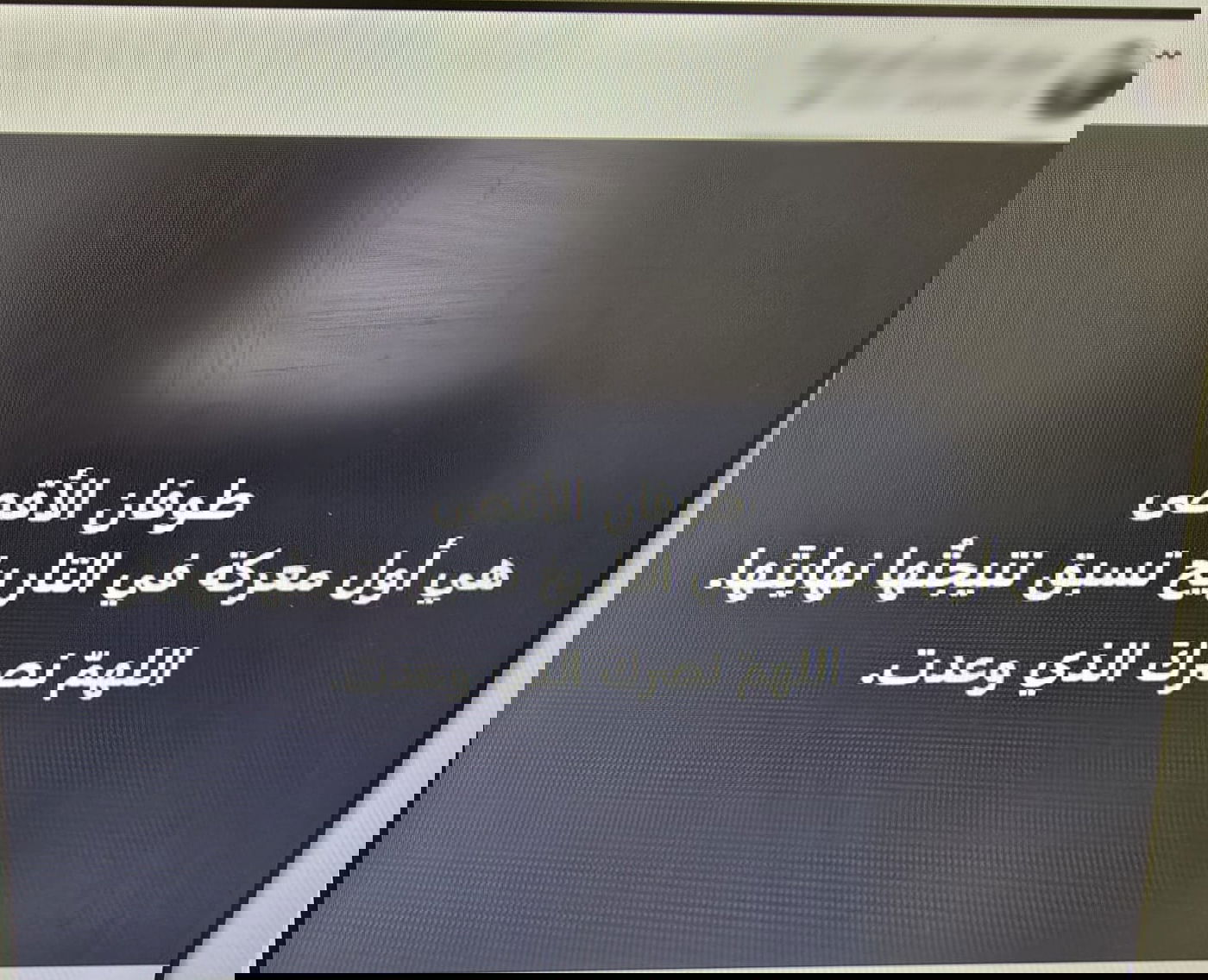 "אללה תן לנו ניצחון" | הפלסטיני הסית לג'יהאד - ונעצר 