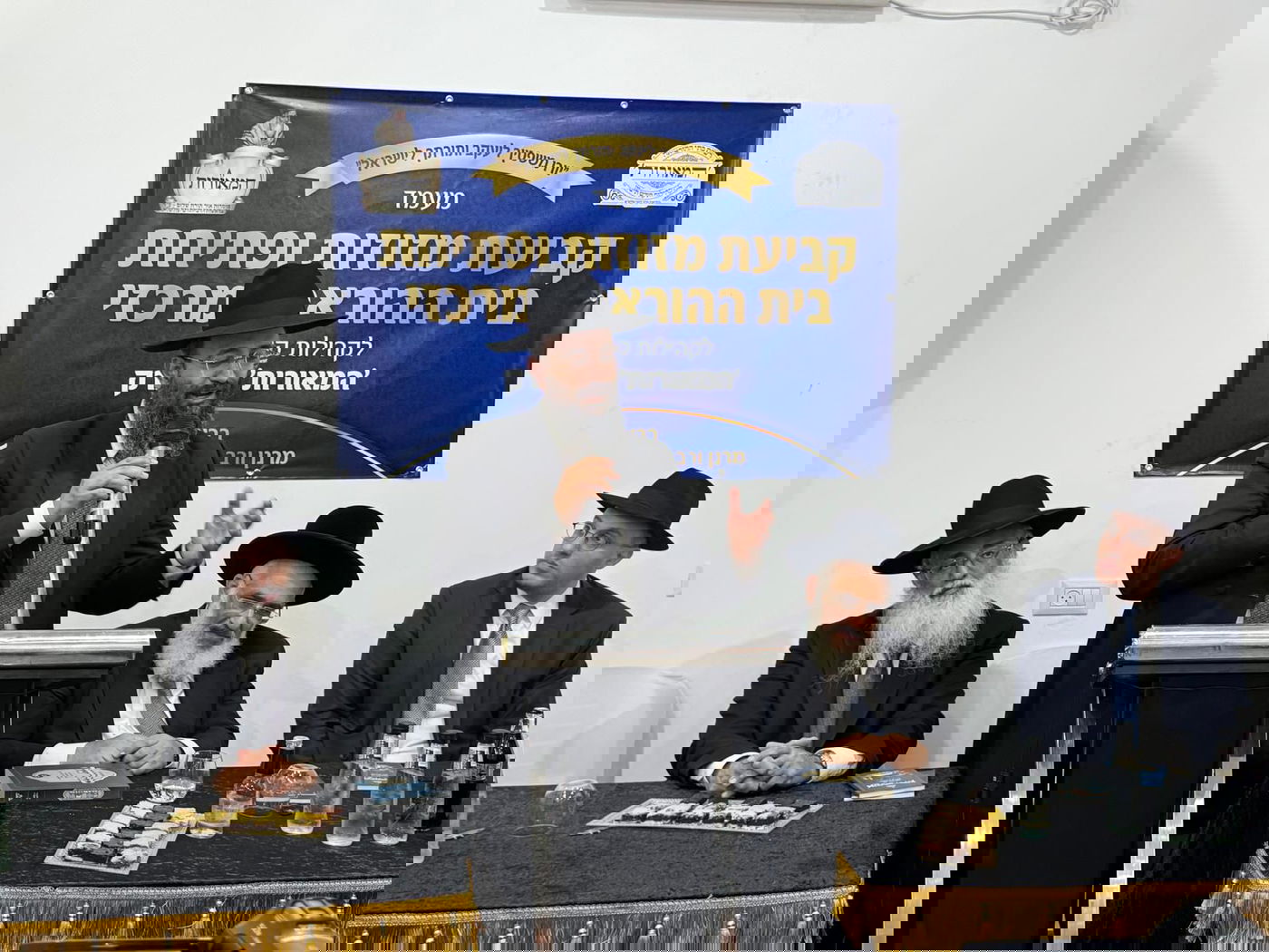 חנוכת בית ההוראה 'המאורות' בבני ברק 