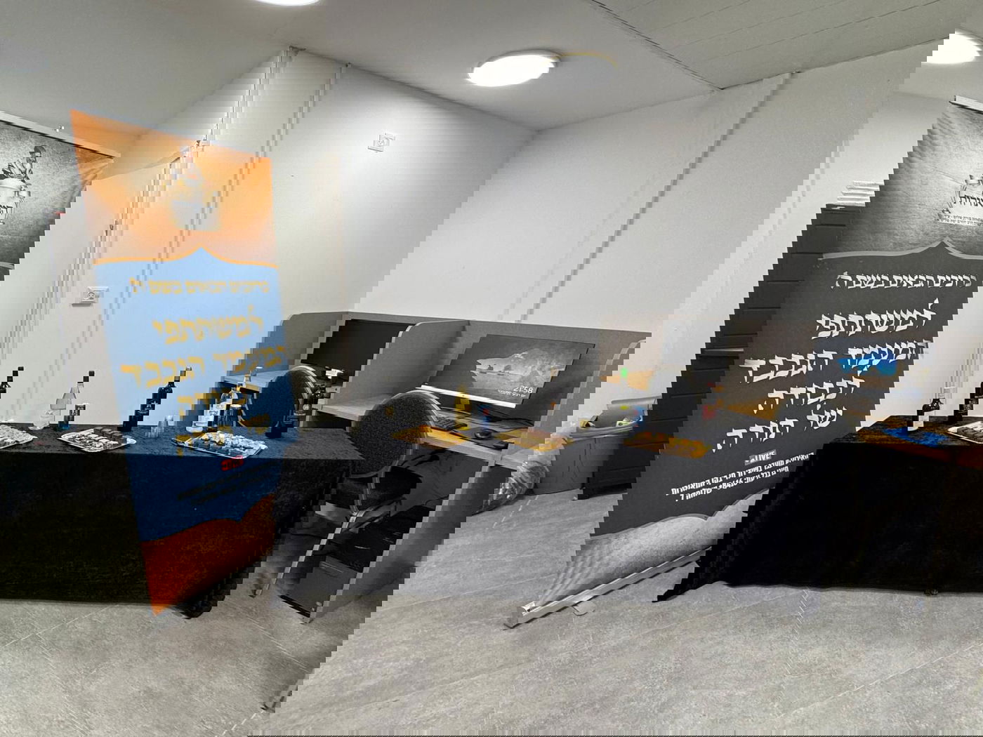 חנוכת בית ההוראה 'המאורות' בבני ברק 