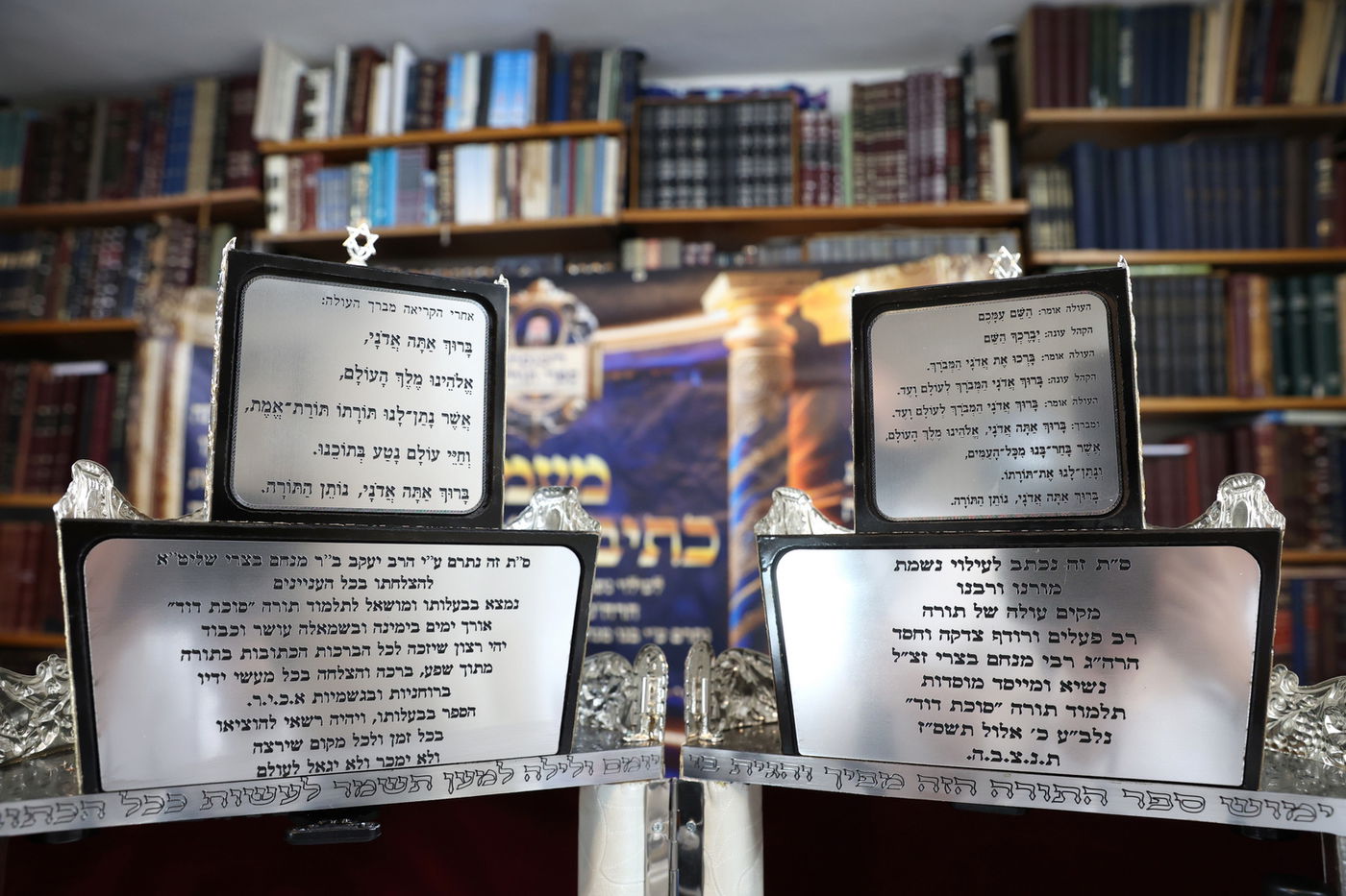 הכנסת ספר תורה ב'סוכת דוד'