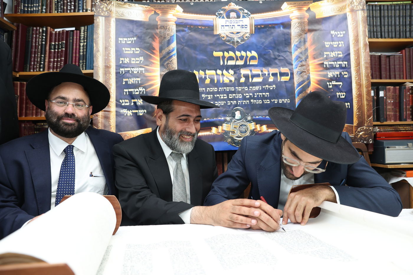 הכנסת ספר תורה ב'סוכת דוד'