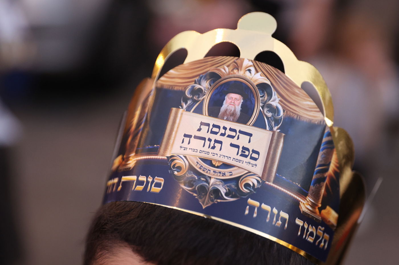 הכנסת ספר תורה ב'סוכת דוד'