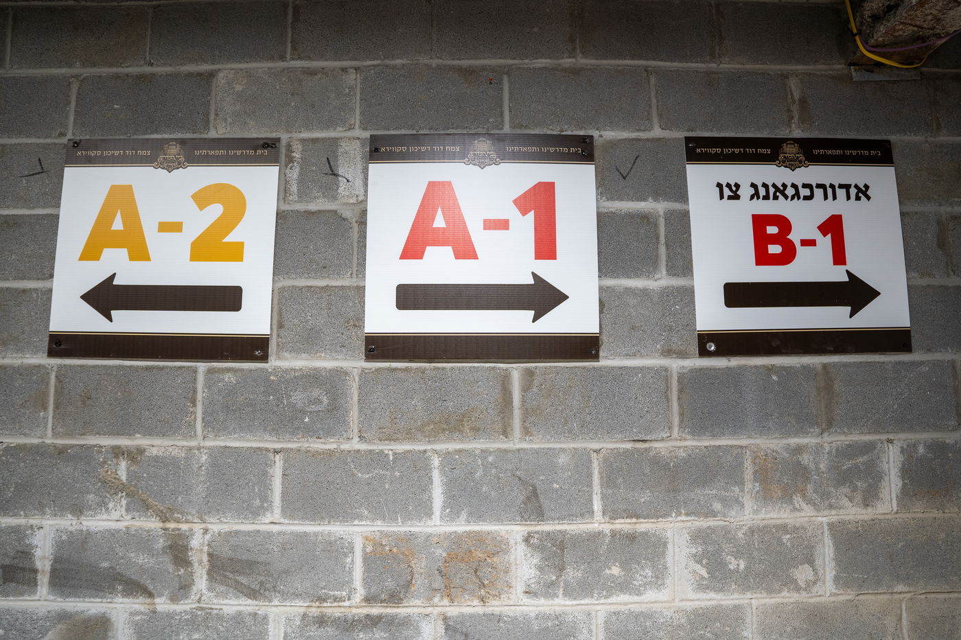 ביהמ"ד הגדול והחדש בסקווירא מוכן לקראת סליחות ראשונות 