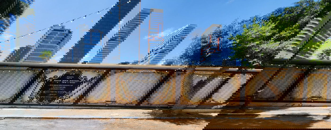 הכנסת ספר תורה בבני ברק לזכר הנופלים ולהשבת החטופים