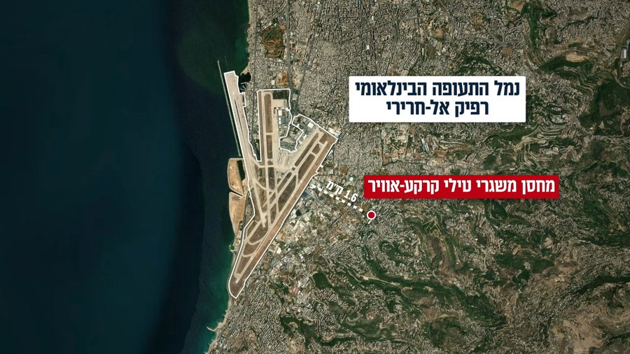 אילוסטרציה ותיעוד מתקיפת תשתית טילי קרקע-אוויר בסמוך לנמל התעופה הבינלאומי של ביירות