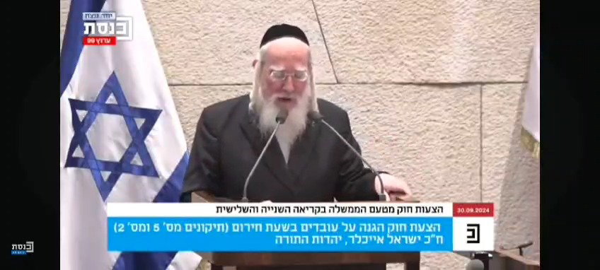 הנאום של אייכלר | צפו