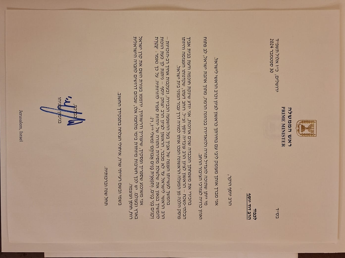 המכתב המלא של רה"מ