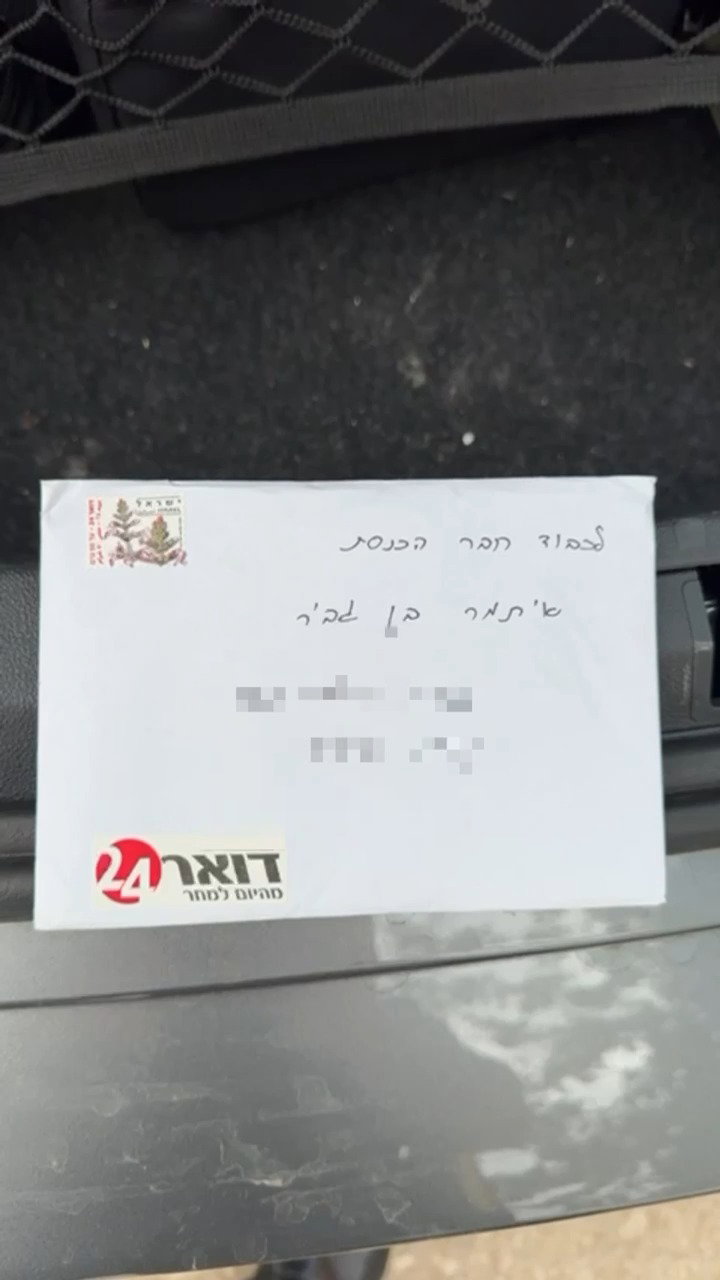 המעטפה שנשלחה לשר בן גביר