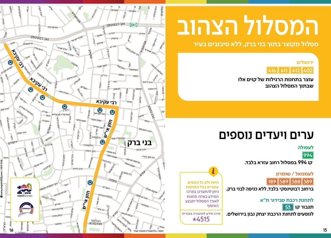 שינויים משמעותיים בתחבורה הציבורית בבני ברק בצאת השבת והחג