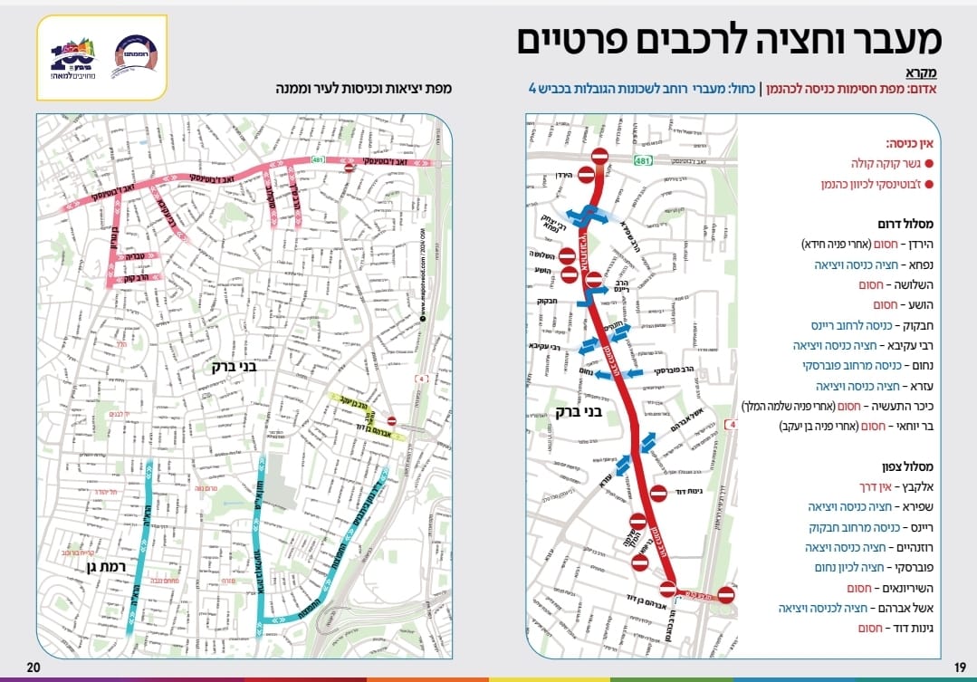 שינויים משמעותיים בתחבורה הציבורית בבני ברק בצאת השבת והחג