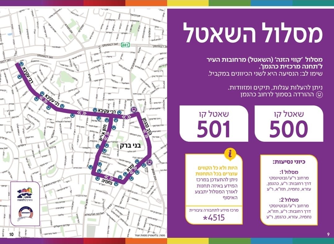 שינויים משמעותיים בתחבורה הציבורית בבני ברק בצאת השבת והחג