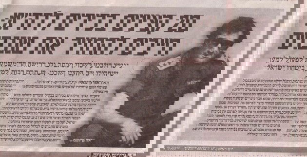 20 שנה לאחר שחרורו מהשבי: אלחנן טננבוים הלך לעולמו