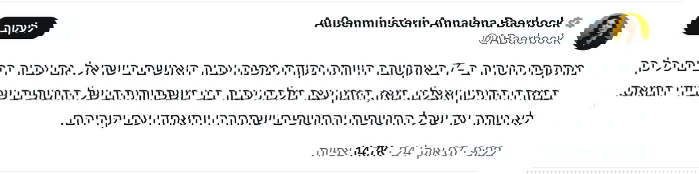 מקרון צייץ בעברית: כך מציינים מנהיגי העולם את ה-7.10
