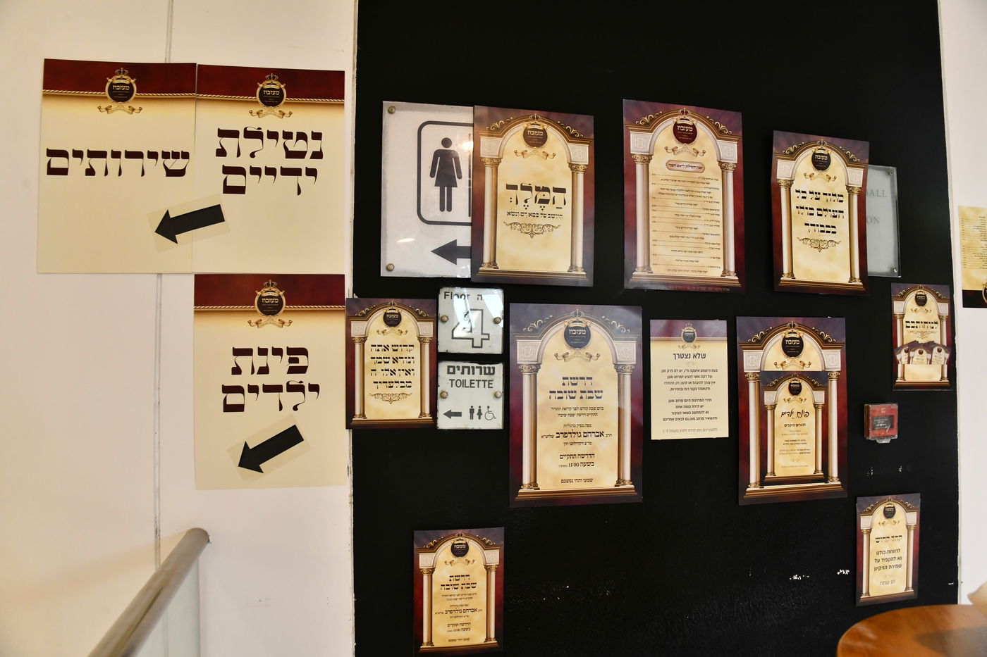 נעילת החג ראש השנה תשפ"ה בחצה"ק מעזבוז'