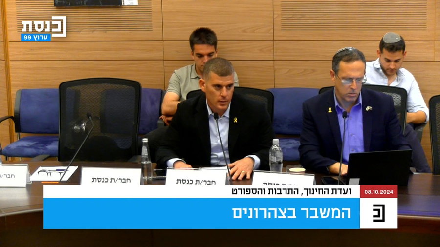 דיון בוועדת החינוך על משבר הצהרונים