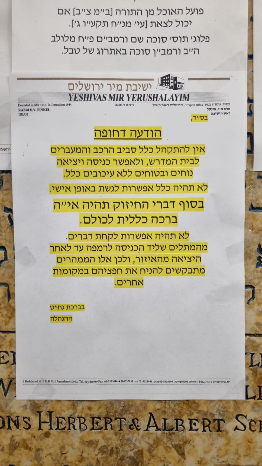 המנהיג הליטאי במשא השנתי בהיכל ישיבת מיר אשתקד