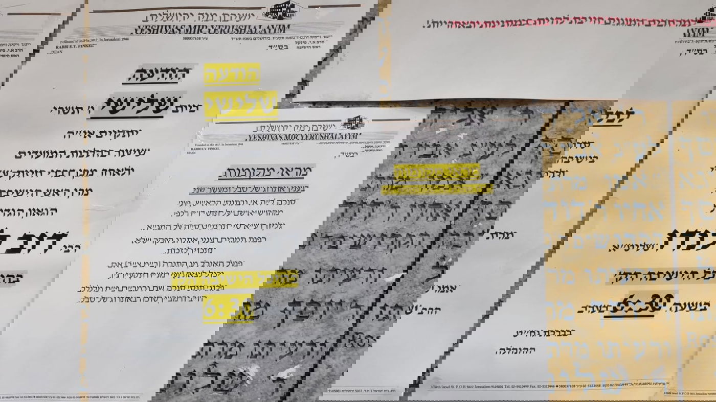 המנהיג הליטאי במשא השנתי בהיכל ישיבת מיר אשתקד