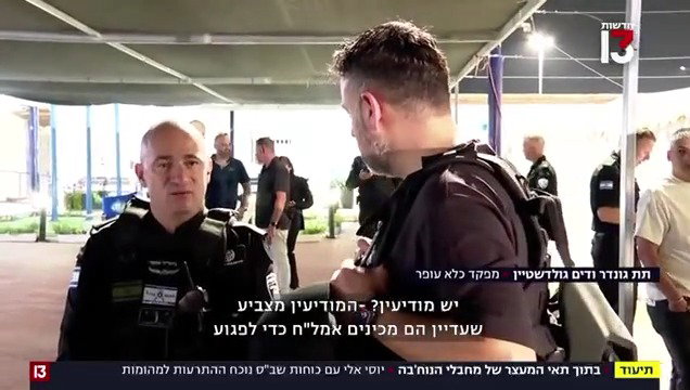 הפריצה לתאי הנוחב'ה